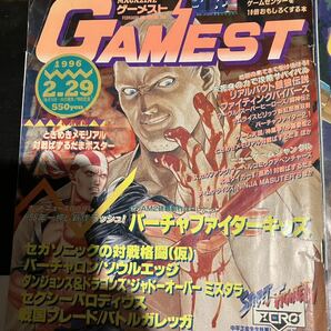 GAMEST ゲーメスト 1996年 不揃い 11冊セット 送料無料 ジャンク品の画像4
