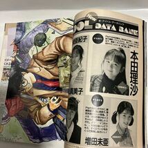 月刊コンプティーク　1988年12月号　ロードス島戦記　本田理沙ピンナップ付　　西田ひかる　袋とじ開封済み 送料無料_画像5