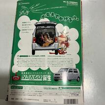  ヤングマガジン 2000 .1.1　No1　品田ゆい　攻殻機動隊2　士郎正宗　サガノヘルマー送料無料　_画像6