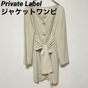 1952 Private Label jacket One-piece on goods height is seen dressing up 