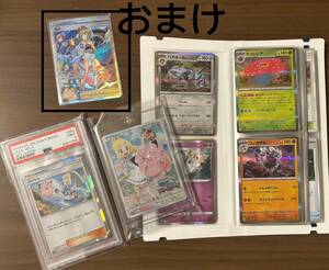 ポケモンカード ポケカ ピッピ（381/SM-P)[リーリエCHR仕様 リーリエ TR 053/054 psa9 引退品　まとめ　おまけ付き