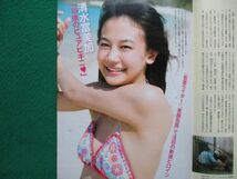 切り抜き★清水富美加★グラビア★フライデー／2013年5月3日_画像1