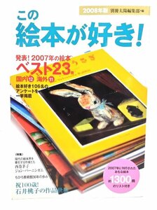  это книга с картинками . нравится! 2008 год версия / отдельный выпуск солнце редактирование часть ( сборник )/ Heibonsha 