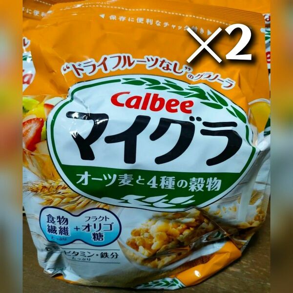 カルビーマイグラ2袋　 朝食シリアル マイグラ