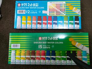 絵の具 サクラマット水彩　新品12色と15色セット