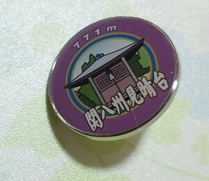  mountain climbing memory Saitama prefecture ... see . pcs badge 