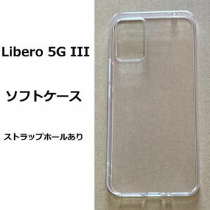 Libero 5G III ソフトケース 管理番号 ケース 203-1の画像1