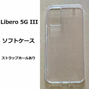 Libero 5G III ソフトケース 管理番号 ケース 203-1