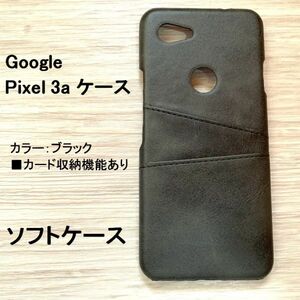 Google　Pixel 3a ケース 　 ハードケース 　カード収納　管理番号 ケース 20 -12