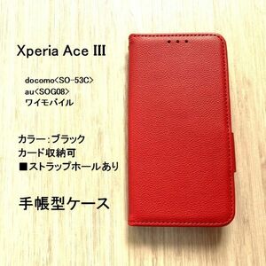 Xperia Ace III　手帳型ケース　レッド　カード収納可　NO160-9