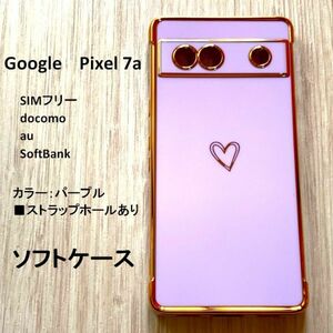 Google　 Pixel 7a　ケース 　ハート　パープル　NO209-24