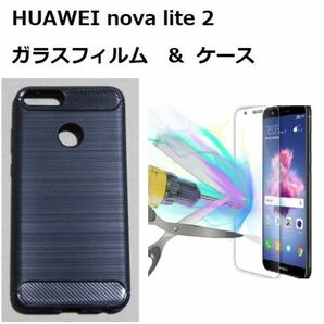 【セット】HUAWEI nova lite 2 ケース & フィルムの画像1