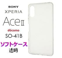 Xperia Ace II SO-41B ソフトケース クリアケース シンプル_画像1