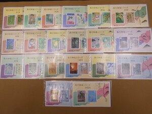 ** commemorative stamp The Narrow Road to the Deep North series small size seat no. 1 compilation ~ no. 10 compilation 20 kind . used good goods **