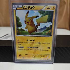 ピカチュウ　UR BW 056/053 中古