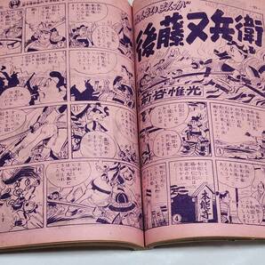 ６５ 昭和30年4月号 少年画報 武内つなよし 古沢日出夫 河島光広 前谷惟光 吉田竜夫 山内竜臣 田中正雄 杉浦茂 の画像4