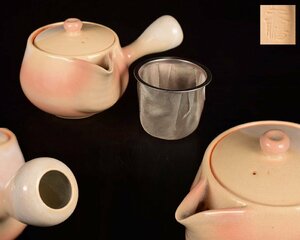 茶漉し付茶器茶道具の情報