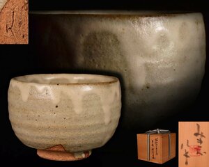 U181 【泉美】桧原窯 大迫みきお作 常滑焼 茶碗 抹茶碗 茶道具 共箱入