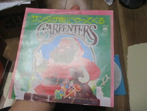 カーペンターズ CARPENTERS サンタが街にやってくる c/w メリー・クリスマス・ダーリン EP リチャード・カーペンター カレン・カーペンター_画像6
