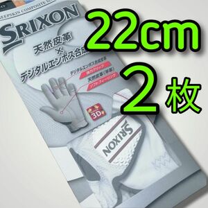 ゴルフ22cm白2枚セット　ダンロップ スリクソン ゴルフグローブ