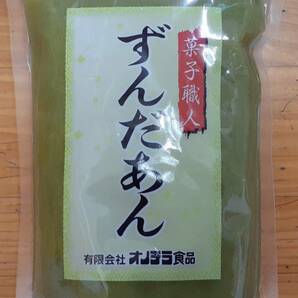 【送料込】無添加ずんだ餡１袋◇内容量250g◇東北名産品◇常温◇ポストへお届け