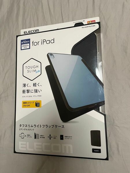 エレコム iPad 第10世代用TOUGH SLIM LITE フレームカラー フラップ付き 黒色 TB-A22RTSLFCBK
