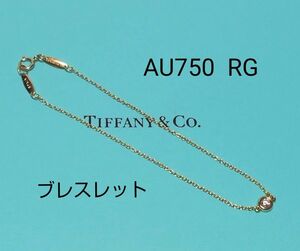 TIFFANY ティファニー AU750 RG バイザヤード 1P ブレスレット