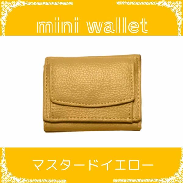 スキミング防止　ミニ財布　コンパクト　ウォレット　三つ折り財布　小銭入れ　小さい