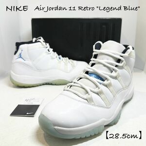 極美品★NIKE★AirJordan11/エアジョーダン11★レジェンドブルー★378037-117★白青(水色)黒★28.5cm