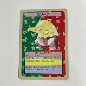 当時物 レア トップサン ポケモンカード スリープ 番号なし トップ トレカ エラー 裏面青 ポケットモンスター