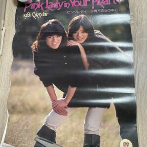 ピンク・レディー 1981年 カレンダー Pink Lady in Your Heart ピンクレディーは貴方の心の中に！の画像1