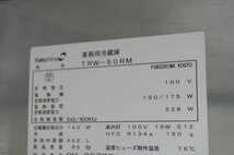 4d024　Fukushima 福島　フクシマ　業務用　冷蔵庫　TRW-50RM　台下冷蔵庫　コールドテーブル　_画像10
