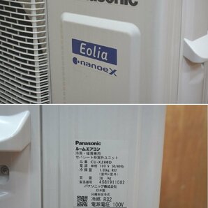 4c102 Panasonic パナソニック ルームエアコン CS-X280D-W 2.8kw Eolia エオリア クーラー 暖房 おもに10畳の画像8