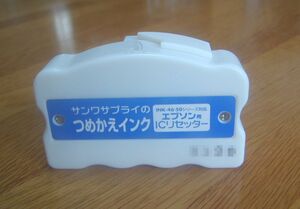 サンワサプライ★エプソンインクIC46・50用　電池式リセッター★電池交換済み