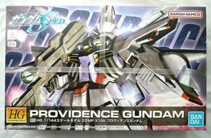 【新品】ガンプラ　ガンダムＳＥＥＤ　HG ZGMF-X13A PROVIDENCE GUNDAM　プロヴィデンスガンダム【未開封】