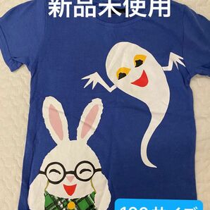 新品未使用　☆ めがねうさぎ　Ｔシャツ　ねないこだれだ　100cm