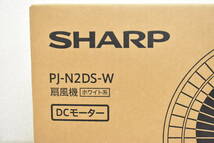 【未使用】 SHARP シャープ 扇風機 PJ-N2DS-W ホワイト系 DCモーター プラズマクラスター 1J194_画像2