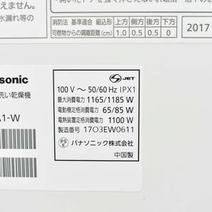 【引取可/福岡市博多区】 現状品/通電確認 Panasonic パナソニック 電気食器洗い乾燥機 NP-TA1-W 食洗機 ホワイト 2017年製 -J358の画像10