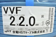 【未使用/領収書可】住電HSTケーブル VVFケーブル 2×2.0 100m 製造2023年9月 2J578_画像2