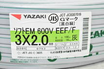 【未使用/領収書可】YAZAKI 矢崎 ソフトEM 600V EEF/F エコケーブル 3×2.0 100m巻 製造年月23.12 3J614_画像2