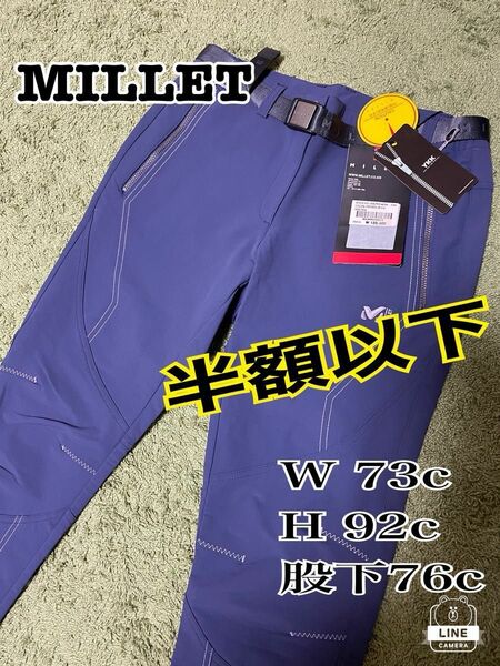 MILLET メンズ　ストレッチパンツ　撥水　登山　キャンプ　アウトドア