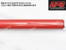 1円 売切り ジムニー JB23/JB33/JB43 2インチ リフトアップキット RPGロングショック赤 ラテラル赤 コイル白 50mmロングブレーキホース付_画像6