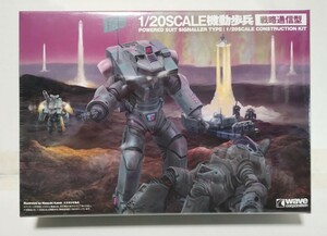 ★送料無料★0円スタート★機動歩兵 戦略通信型 パワードスーツ POWERD SUIT 1/20 ウェーブ WAVE 宇宙の戦士