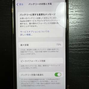 中古品 iPhone X 256GB Space gray スペースグレイ SIMフリー SIMロックなし MQC12J/A AUの画像4