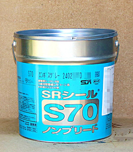 ■ サンライズ SRシール S70 エンボスグレー　＃2