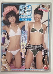 中古 DVD 椎名もも SHIINA MOMO PART2