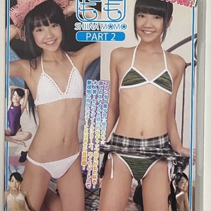 中古 DVD 椎名もも SHIINA MOMO PART2の画像1