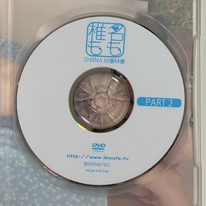 中古 DVD 椎名もも SHIINA MOMO PART2の画像3