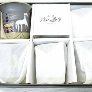 【うぶだし】翆泉 金彩小紋 お料理揃他 茶器 花器 和食器など 大量おまとめセット/茶道具/有田焼/九谷焼/茶碗/花瓶/猪口他/14-RMS66の画像8