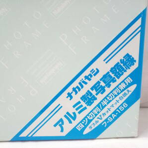 【USED品】Nakabayashi ナカバヤシ アルミ製写真額縁 計3点セット/フォトフレーム/約42×51×2cm/四ツ切判/半切判兼用/壁掛け/124-RDE32の画像9